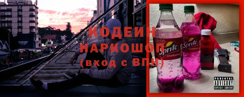 Кодеин Purple Drank  Мураши 